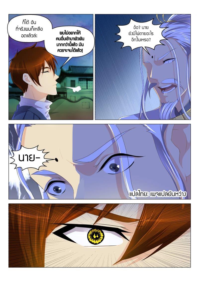 Manga-lc-com อ่านมังงะ อ่านการ์ตูน ออนไลน์ ฟรี Rebirth Of the Urban Immortal Cultivator ตอนที่ 1 2 3 4 5 6 7 8 9 10 11 12 13 14 ฟรี ไม่มีโฆษณา Manga-lc - อ่าน มังงะ อ่าน การ์ตูน ออนไลน์ อ่านมังงะ ฟรี