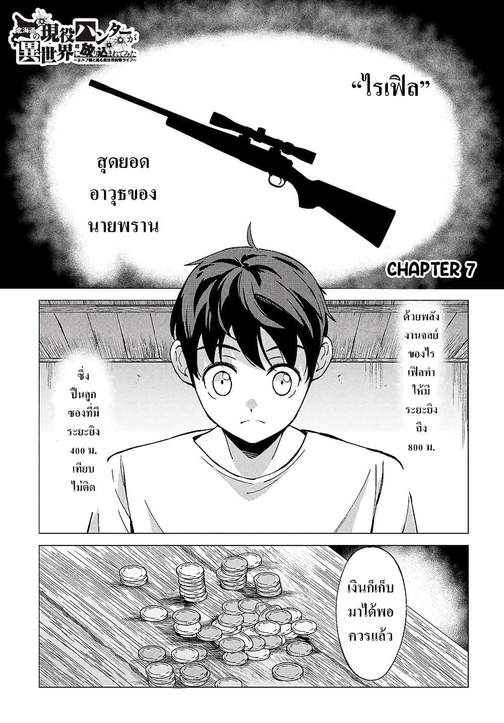 Manga-lc-com อ่านมังงะ อ่านการ์ตูน ออนไลน์ ฟรี Hokkaidou no Geneki Hunter ga Isekai ni Hourikoma Rete Mita ~Elf Yome to Meguru Isekai Shuryou Life~ ตอนที่ 1 2 3 4 5 6 7 8 9 10 11 12 13 14 ฟรี ไม่มีโฆษณา Manga-lc - อ่าน มังงะ อ่าน การ์ตูน ออนไลน์ อ่านมังงะ ฟรี