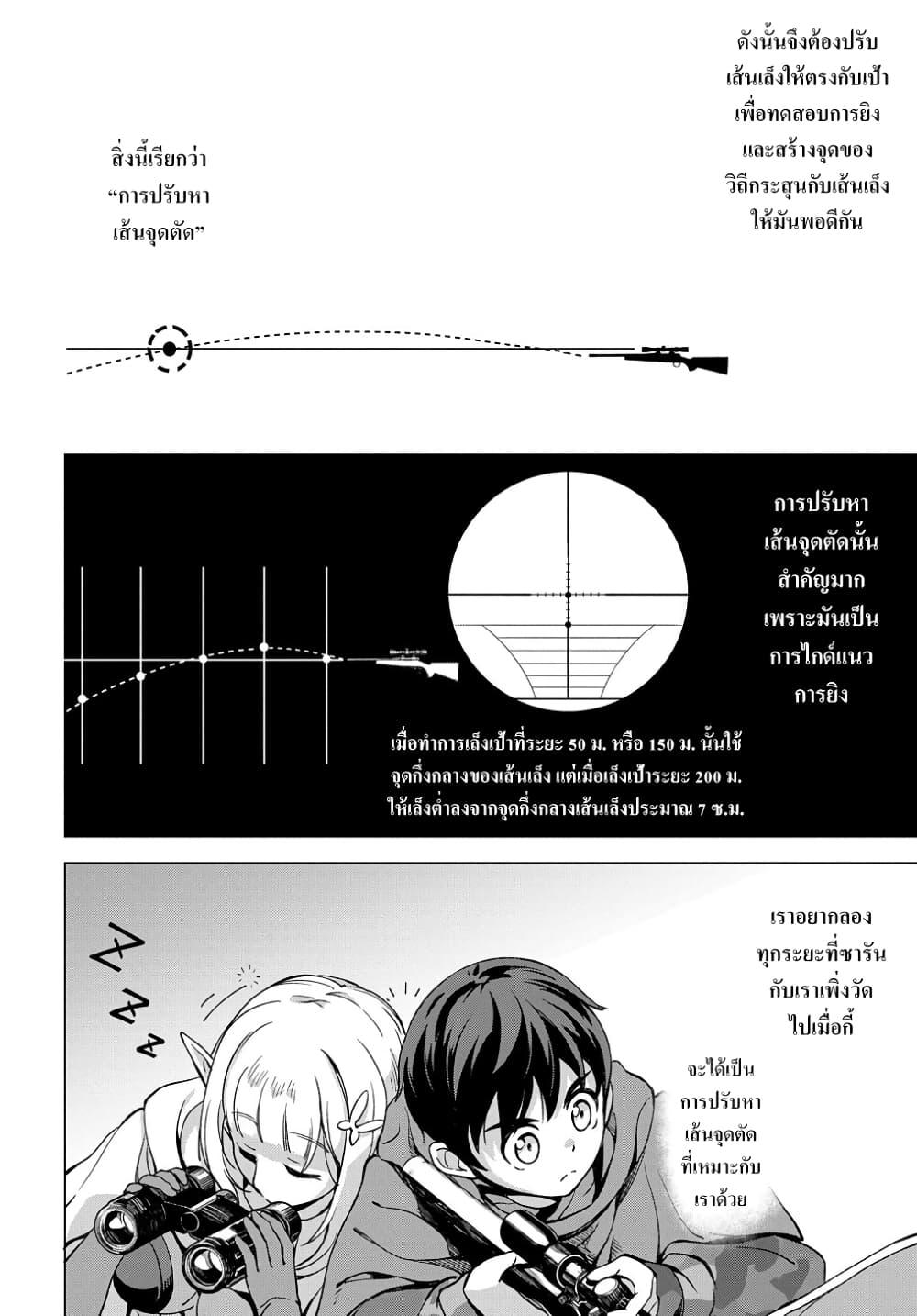 Manga-lc-com อ่านมังงะ อ่านการ์ตูน ออนไลน์ ฟรี Hokkaidou no Geneki Hunter ga Isekai ni Hourikoma Rete Mita ~Elf Yome to Meguru Isekai Shuryou Life~ ตอนที่ 1 2 3 4 5 6 7 8 9 10 11 12 13 14 ฟรี ไม่มีโฆษณา Manga-lc - อ่าน มังงะ อ่าน การ์ตูน ออนไลน์ อ่านมังงะ ฟรี