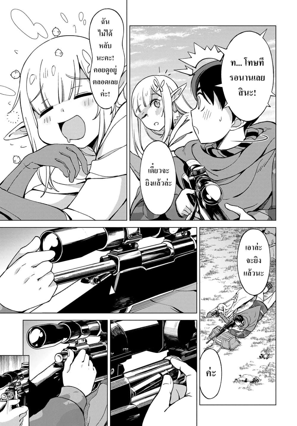 Manga-lc-com อ่านมังงะ อ่านการ์ตูน ออนไลน์ ฟรี Hokkaidou no Geneki Hunter ga Isekai ni Hourikoma Rete Mita ~Elf Yome to Meguru Isekai Shuryou Life~ ตอนที่ 1 2 3 4 5 6 7 8 9 10 11 12 13 14 ฟรี ไม่มีโฆษณา Manga-lc - อ่าน มังงะ อ่าน การ์ตูน ออนไลน์ อ่านมังงะ ฟรี