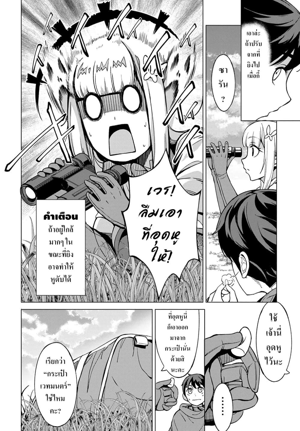 Manga-lc-com อ่านมังงะ อ่านการ์ตูน ออนไลน์ ฟรี Hokkaidou no Geneki Hunter ga Isekai ni Hourikoma Rete Mita ~Elf Yome to Meguru Isekai Shuryou Life~ ตอนที่ 1 2 3 4 5 6 7 8 9 10 11 12 13 14 ฟรี ไม่มีโฆษณา Manga-lc - อ่าน มังงะ อ่าน การ์ตูน ออนไลน์ อ่านมังงะ ฟรี