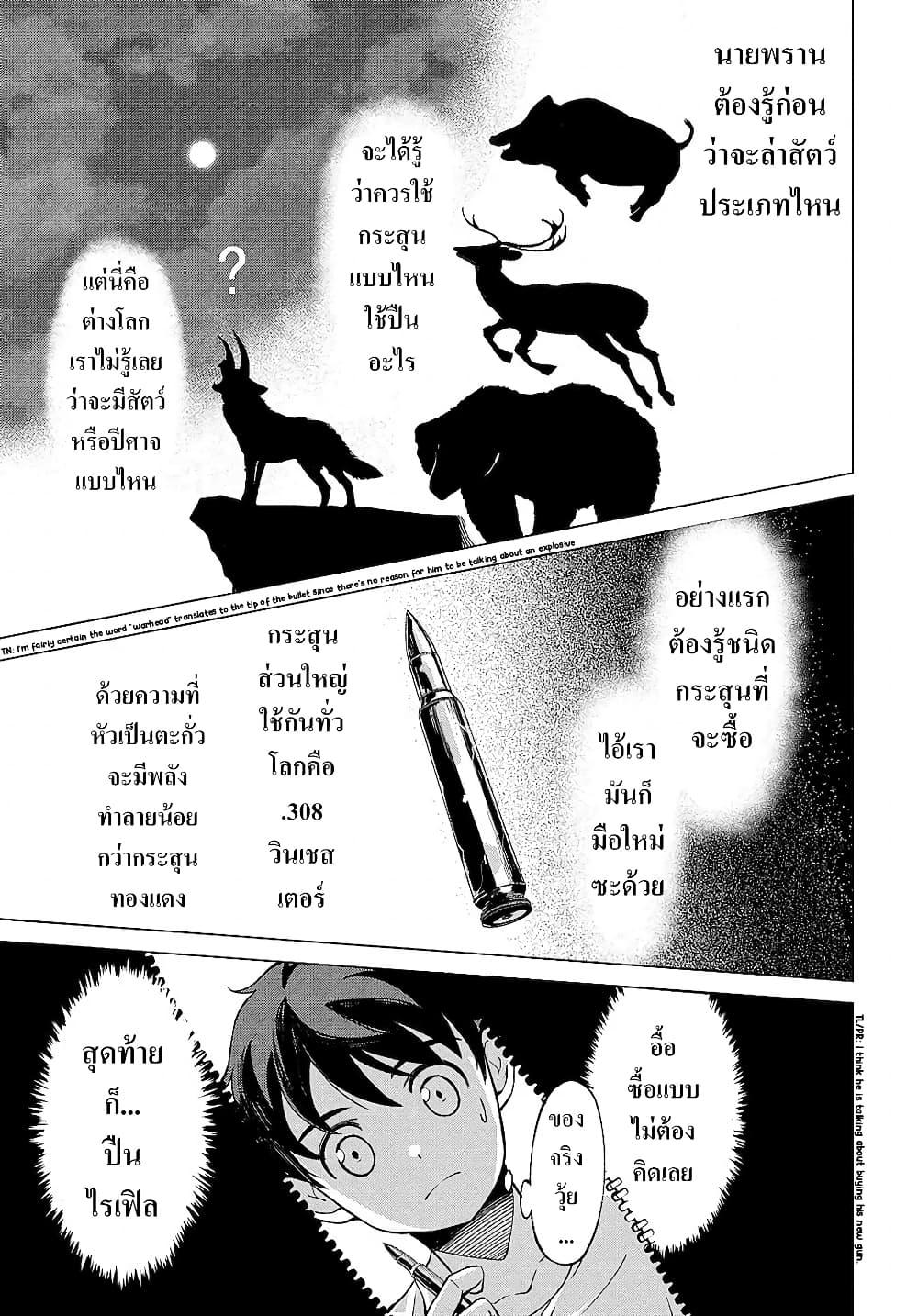 Manga-lc-com อ่านมังงะ อ่านการ์ตูน ออนไลน์ ฟรี Hokkaidou no Geneki Hunter ga Isekai ni Hourikoma Rete Mita ~Elf Yome to Meguru Isekai Shuryou Life~ ตอนที่ 1 2 3 4 5 6 7 8 9 10 11 12 13 14 ฟรี ไม่มีโฆษณา Manga-lc - อ่าน มังงะ อ่าน การ์ตูน ออนไลน์ อ่านมังงะ ฟรี