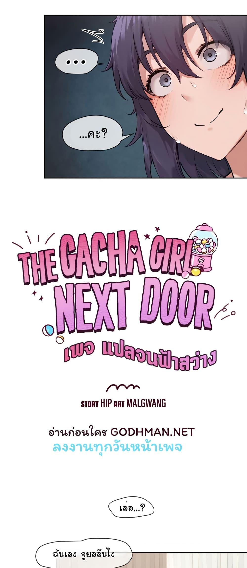 Doujin-Lc- อ่าน โดจิน มังฮวา เกาหลี ญี่ปุ่น จีน แปลไทย The Gacha Girl Next Door ตอนที่ 1 2 3 4 5 6 7 8 9 10 11 12 13 14 ฟรี ไม่มีโฆษณา อ่าน โดจิน Manhwa เกาหลี ญี่ปุ่น จีน เรามีครบ คัดมาให้เน้นๆ โดจิน 18+ รับประกันความฟินโดย  Doujin Lc