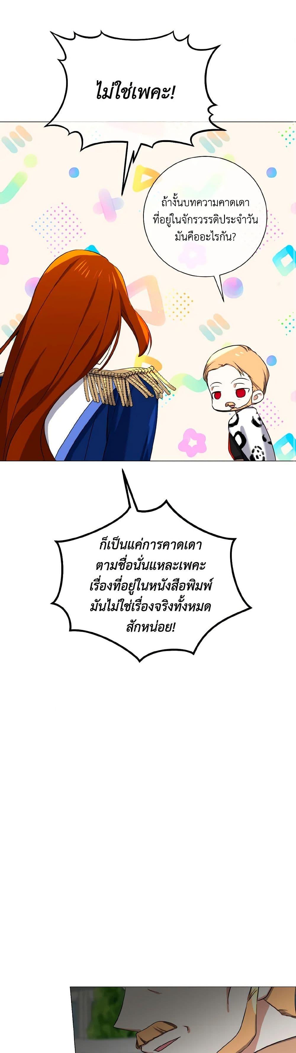 Manga-lc-com อ่านมังงะ อ่านการ์ตูน ออนไลน์ ฟรี Don’t Mess With My Duke Dubless! ตอนที่ 1 2 3 4 5 6 7 8 9 10 11 12 13 14 ฟรี ไม่มีโฆษณา Manga-lc - อ่าน มังงะ อ่าน การ์ตูน ออนไลน์ อ่านมังงะ ฟรี