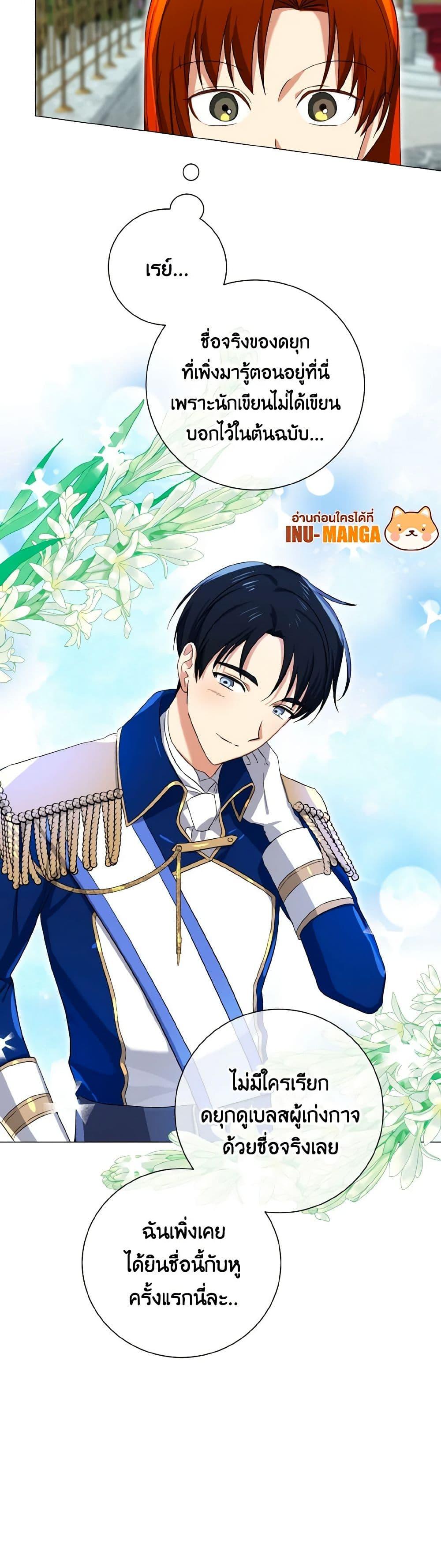 Manga-lc-com อ่านมังงะ อ่านการ์ตูน ออนไลน์ ฟรี Don’t Mess With My Duke Dubless! ตอนที่ 1 2 3 4 5 6 7 8 9 10 11 12 13 14 ฟรี ไม่มีโฆษณา Manga-lc - อ่าน มังงะ อ่าน การ์ตูน ออนไลน์ อ่านมังงะ ฟรี