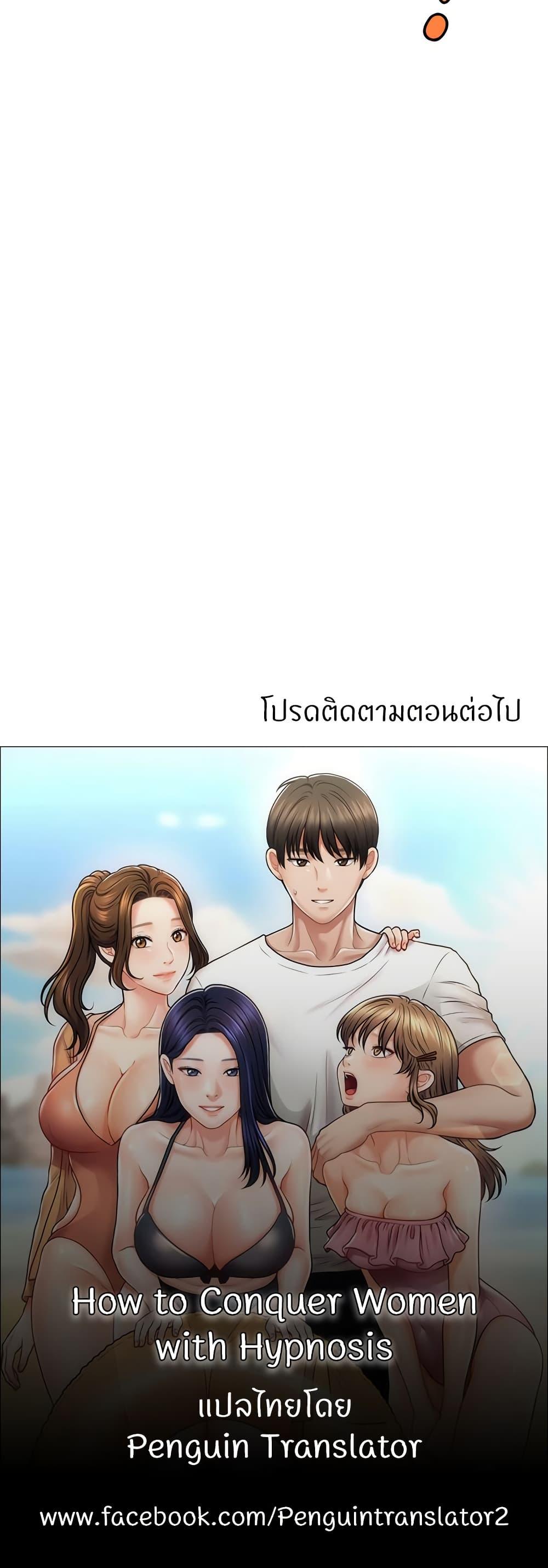 Doujin-Lc- อ่าน โดจิน มังฮวา เกาหลี ญี่ปุ่น จีน แปลไทย A Guide to Corrupting Them With Hypnosis ตอนที่ 1 2 3 4 5 6 7 8 9 10 11 12 13 14 ฟรี ไม่มีโฆษณา อ่าน โดจิน Manhwa เกาหลี ญี่ปุ่น จีน เรามีครบ คัดมาให้เน้นๆ โดจิน 18+ รับประกันความฟินโดย  Doujin Lc