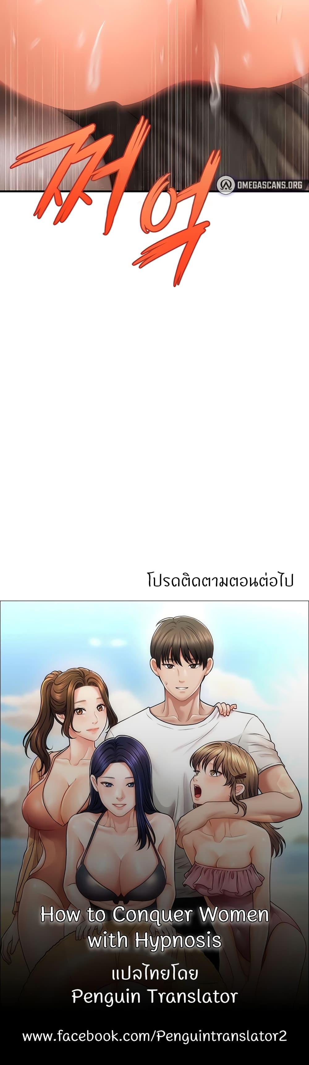 Doujin-Lc- อ่าน โดจิน มังฮวา เกาหลี ญี่ปุ่น จีน แปลไทย A Guide to Corrupting Them With Hypnosis ตอนที่ 1 2 3 4 5 6 7 8 9 10 11 12 13 14 ฟรี ไม่มีโฆษณา อ่าน โดจิน Manhwa เกาหลี ญี่ปุ่น จีน เรามีครบ คัดมาให้เน้นๆ โดจิน 18+ รับประกันความฟินโดย  Doujin Lc