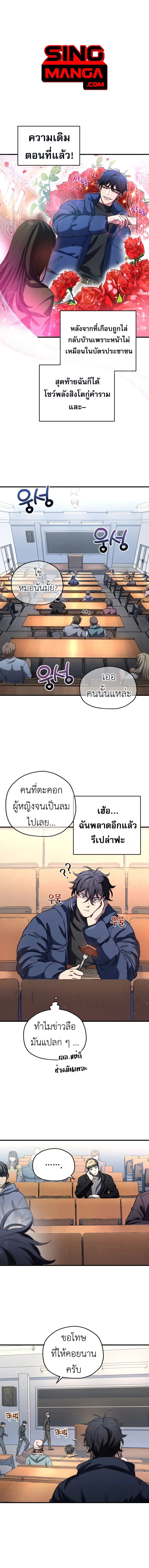 Solo Resurrection ตอนที่ ตอนที่ 13 รูปที่ 1