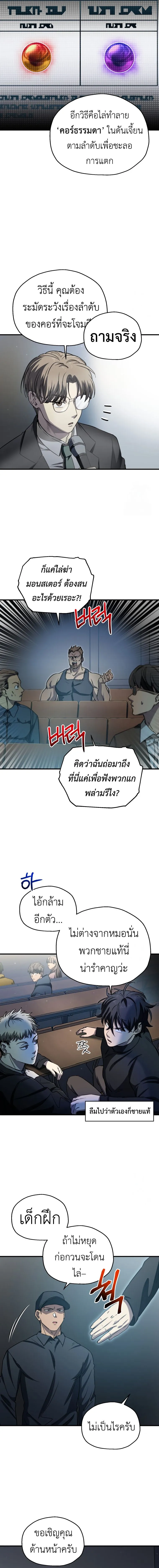 Solo Resurrection ตอนที่ ตอนที่ 13 รูปที่ 14