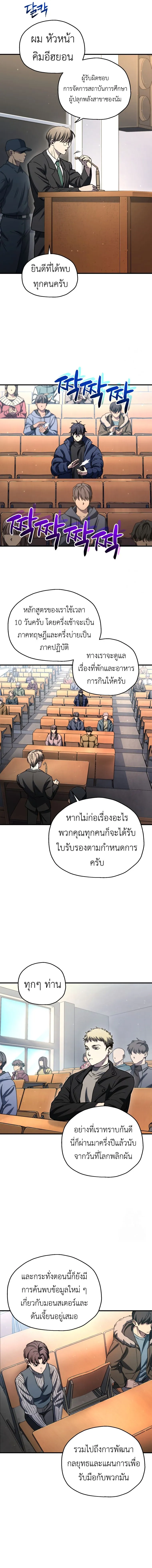 Solo Resurrection ตอนที่ ตอนที่ 13 รูปที่ 2