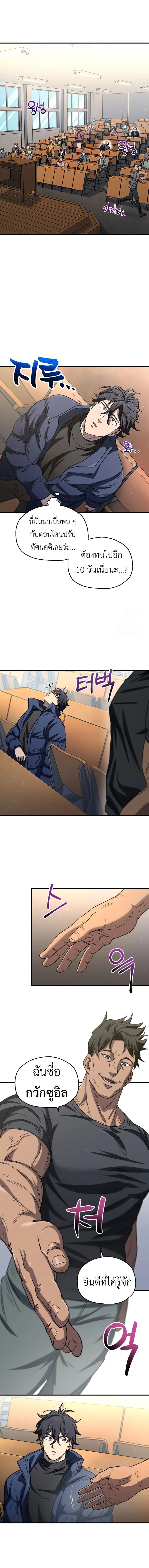 Solo Resurrection ตอนที่ ตอนที่ 13 รูปที่ 4