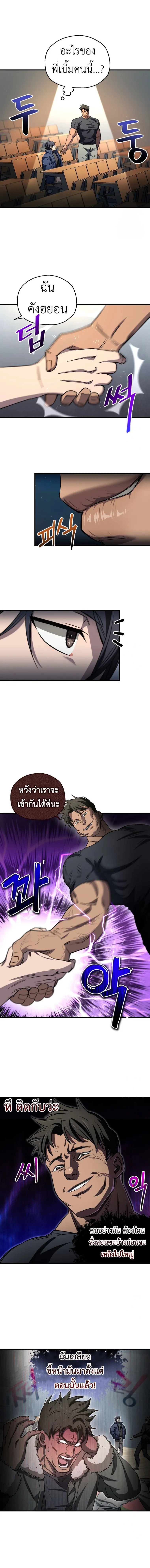 Solo Resurrection ตอนที่ ตอนที่ 13 รูปที่ 5