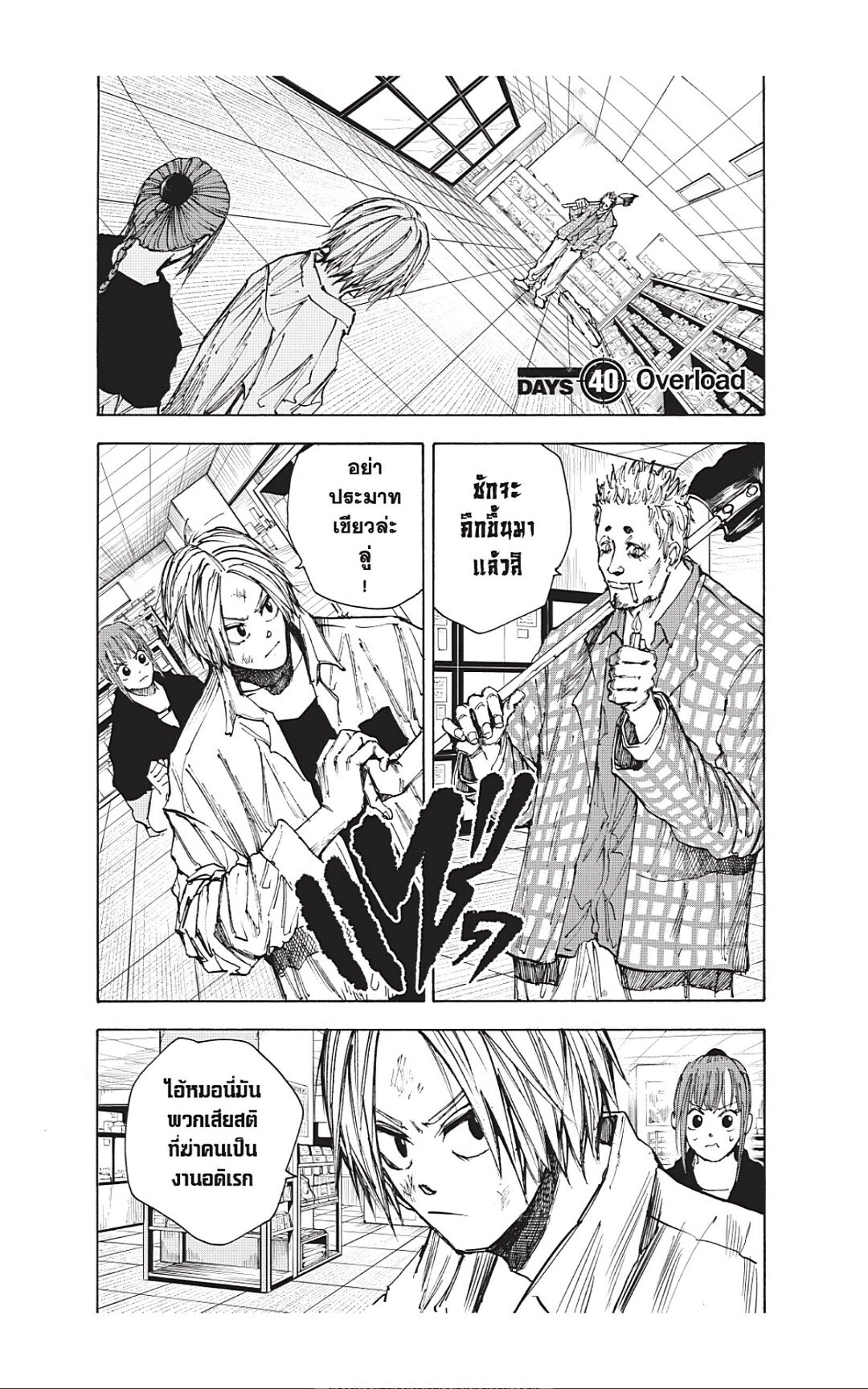 Manga-lc-com อ่านมังงะ อ่านการ์ตูน ออนไลน์ ฟรี Sakamoto Days ตอนที่ 1 2 3 4 5 6 7 8 9 10 11 12 13 14 ฟรี ไม่มีโฆษณา Manga-lc - อ่าน มังงะ อ่าน การ์ตูน ออนไลน์ อ่านมังงะ ฟรี