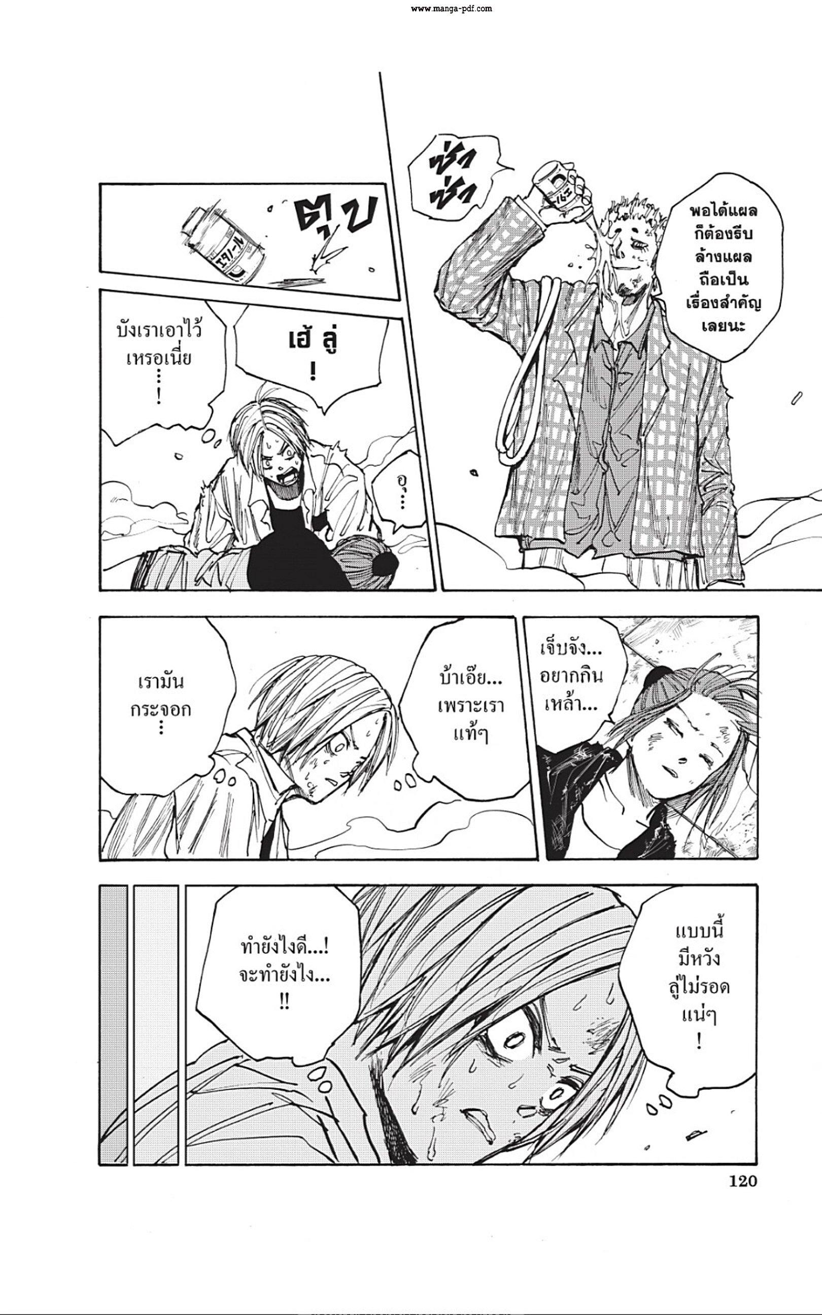 Manga-lc-com อ่านมังงะ อ่านการ์ตูน ออนไลน์ ฟรี Sakamoto Days ตอนที่ 1 2 3 4 5 6 7 8 9 10 11 12 13 14 ฟรี ไม่มีโฆษณา Manga-lc - อ่าน มังงะ อ่าน การ์ตูน ออนไลน์ อ่านมังงะ ฟรี