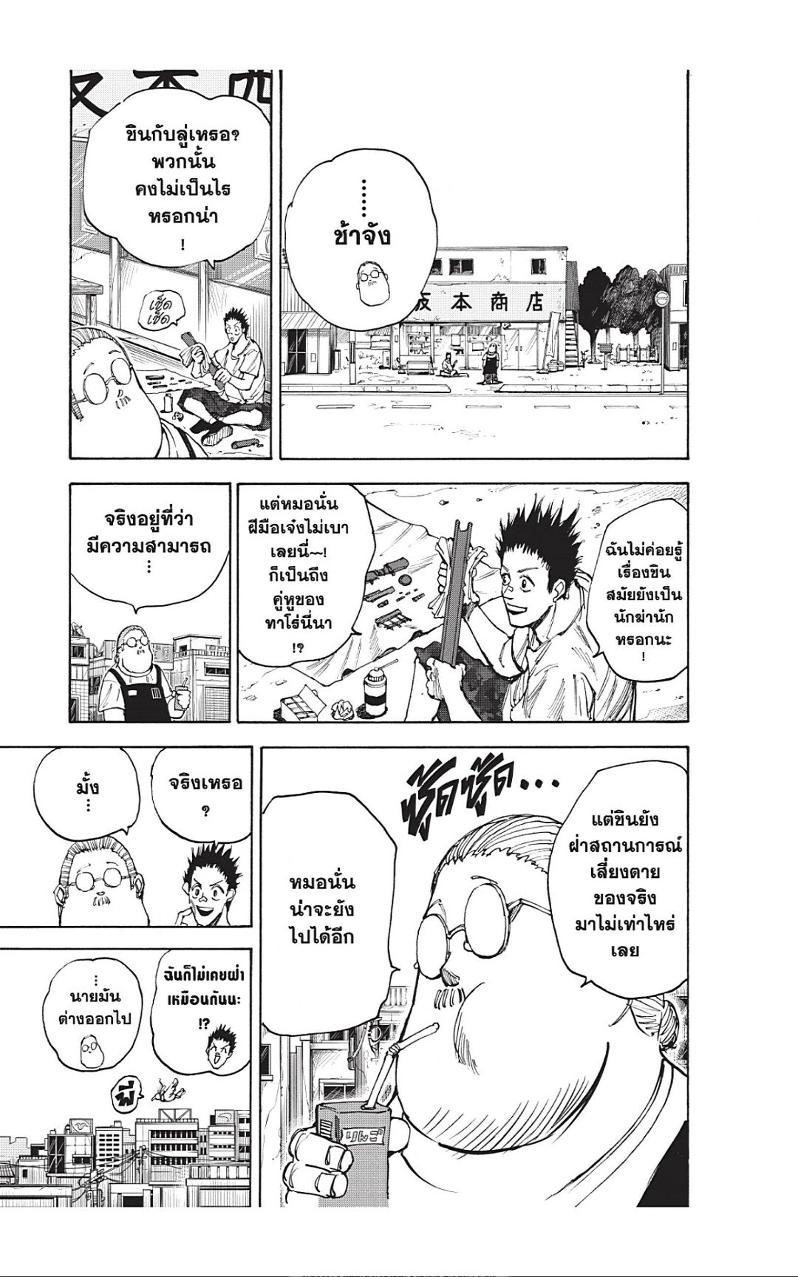 Manga-lc-com อ่านมังงะ อ่านการ์ตูน ออนไลน์ ฟรี Sakamoto Days ตอนที่ 1 2 3 4 5 6 7 8 9 10 11 12 13 14 ฟรี ไม่มีโฆษณา Manga-lc - อ่าน มังงะ อ่าน การ์ตูน ออนไลน์ อ่านมังงะ ฟรี