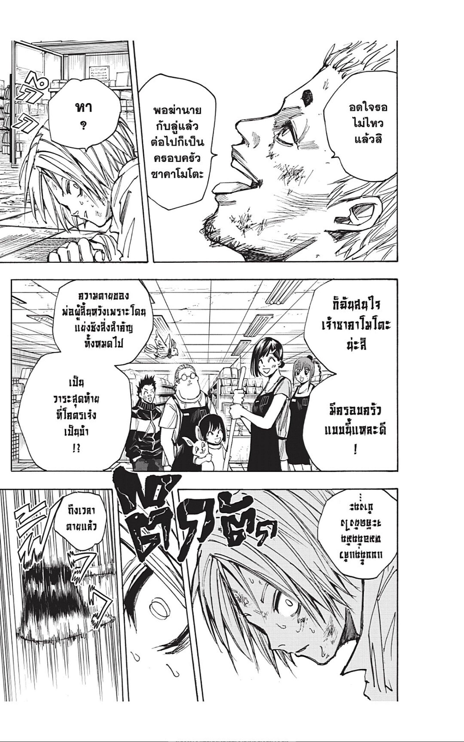 Manga-lc-com อ่านมังงะ อ่านการ์ตูน ออนไลน์ ฟรี Sakamoto Days ตอนที่ 1 2 3 4 5 6 7 8 9 10 11 12 13 14 ฟรี ไม่มีโฆษณา Manga-lc - อ่าน มังงะ อ่าน การ์ตูน ออนไลน์ อ่านมังงะ ฟรี