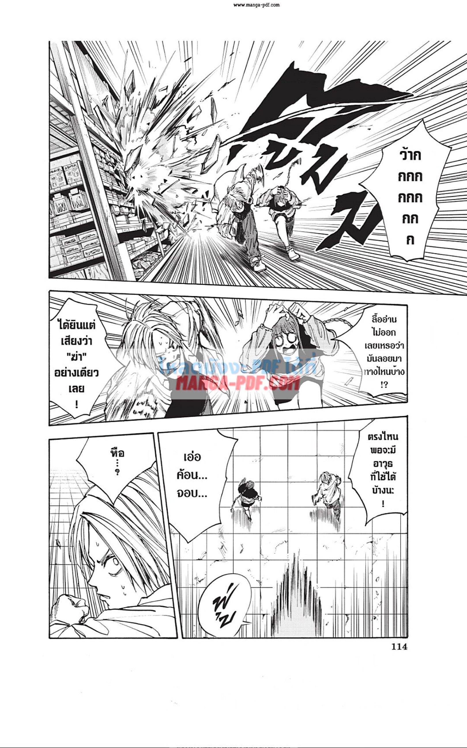 Manga-lc-com อ่านมังงะ อ่านการ์ตูน ออนไลน์ ฟรี Sakamoto Days ตอนที่ 1 2 3 4 5 6 7 8 9 10 11 12 13 14 ฟรี ไม่มีโฆษณา Manga-lc - อ่าน มังงะ อ่าน การ์ตูน ออนไลน์ อ่านมังงะ ฟรี