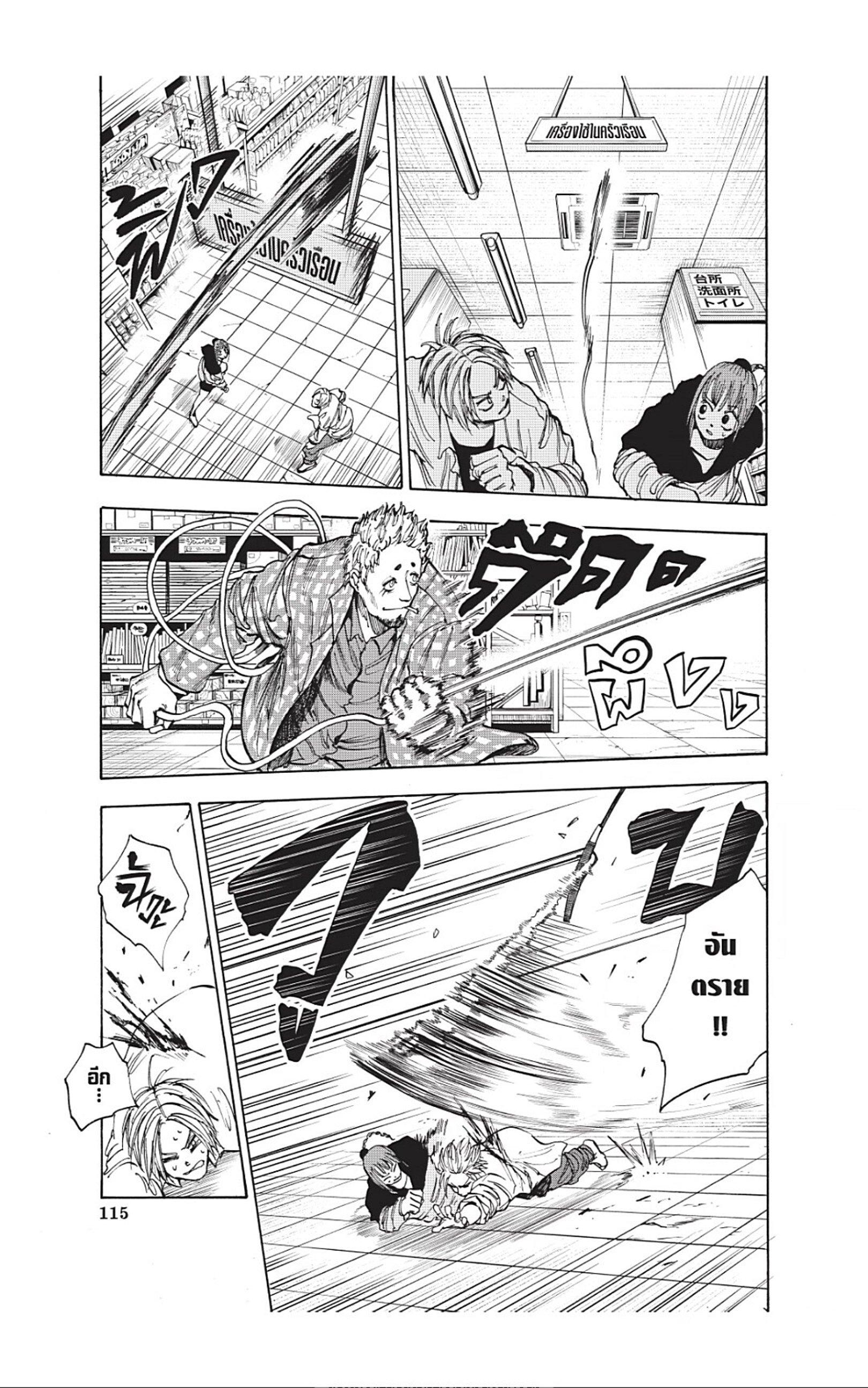 Manga-lc-com อ่านมังงะ อ่านการ์ตูน ออนไลน์ ฟรี Sakamoto Days ตอนที่ 1 2 3 4 5 6 7 8 9 10 11 12 13 14 ฟรี ไม่มีโฆษณา Manga-lc - อ่าน มังงะ อ่าน การ์ตูน ออนไลน์ อ่านมังงะ ฟรี