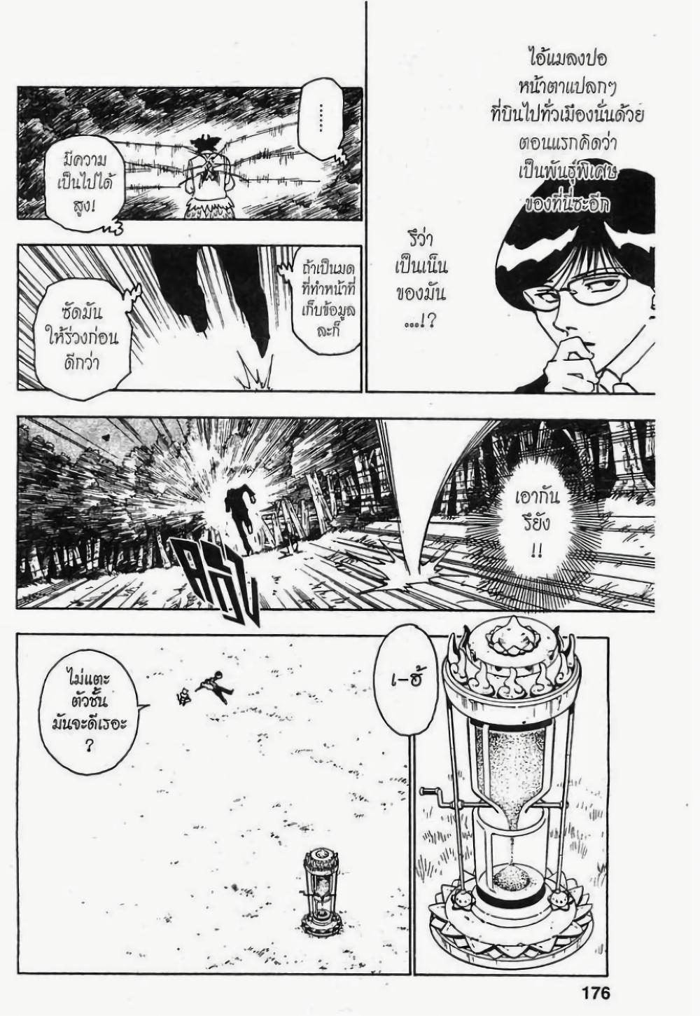 Manga-lc-com อ่านมังงะ อ่านการ์ตูน ออนไลน์ ฟรี Hunter X Hunter ตอนที่ 1 2 3 4 5 6 7 8 9 10 11 12 13 14 ฟรี ไม่มีโฆษณา Manga-lc - อ่าน มังงะ อ่าน การ์ตูน ออนไลน์ อ่านมังงะ ฟรี