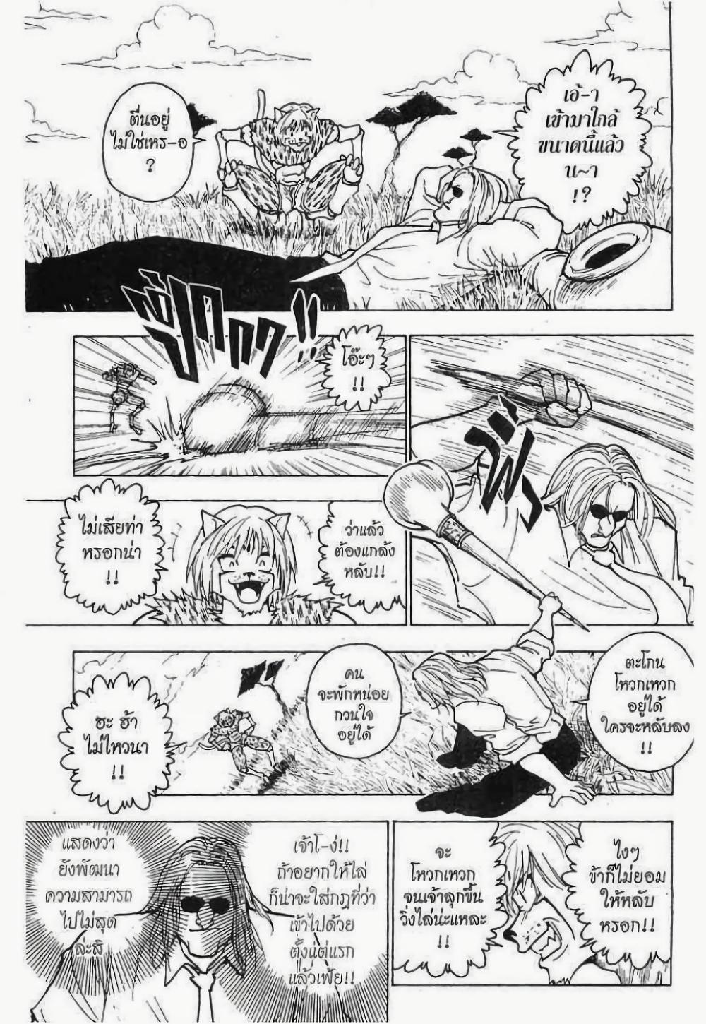 Manga-lc-com อ่านมังงะ อ่านการ์ตูน ออนไลน์ ฟรี Hunter X Hunter ตอนที่ 1 2 3 4 5 6 7 8 9 10 11 12 13 14 ฟรี ไม่มีโฆษณา Manga-lc - อ่าน มังงะ อ่าน การ์ตูน ออนไลน์ อ่านมังงะ ฟรี