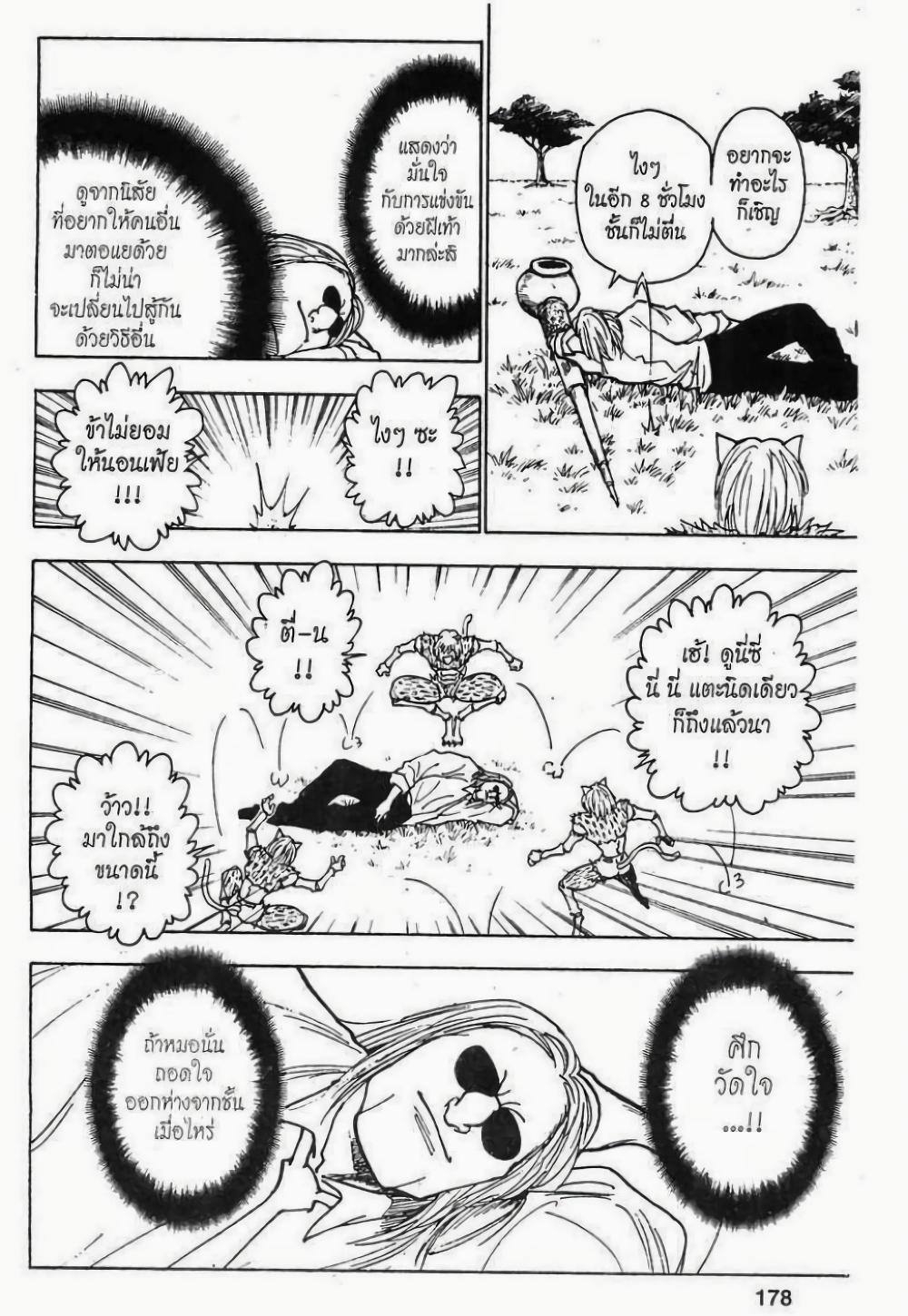 Manga-lc-com อ่านมังงะ อ่านการ์ตูน ออนไลน์ ฟรี Hunter X Hunter ตอนที่ 1 2 3 4 5 6 7 8 9 10 11 12 13 14 ฟรี ไม่มีโฆษณา Manga-lc - อ่าน มังงะ อ่าน การ์ตูน ออนไลน์ อ่านมังงะ ฟรี