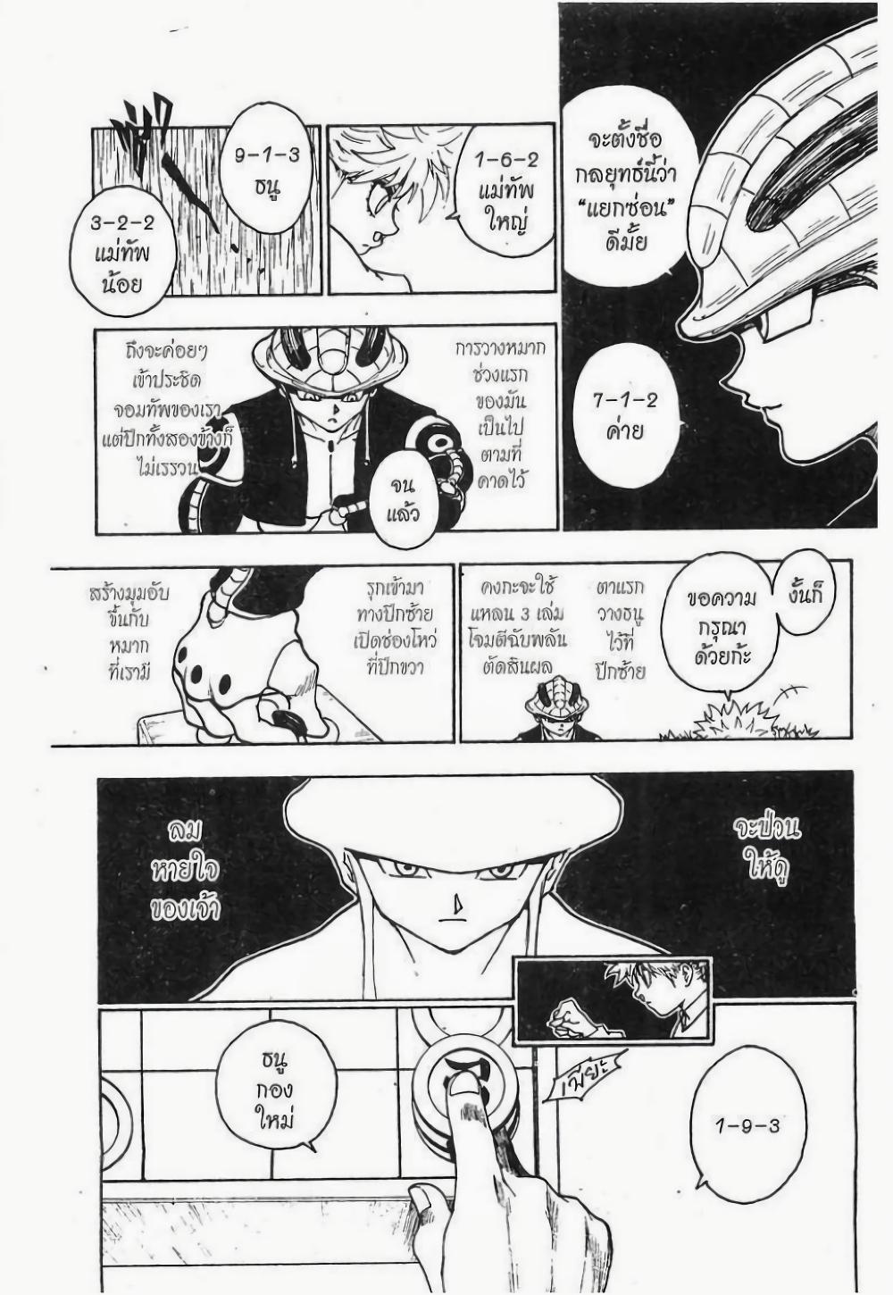 Manga-lc-com อ่านมังงะ อ่านการ์ตูน ออนไลน์ ฟรี Hunter X Hunter ตอนที่ 1 2 3 4 5 6 7 8 9 10 11 12 13 14 ฟรี ไม่มีโฆษณา Manga-lc - อ่าน มังงะ อ่าน การ์ตูน ออนไลน์ อ่านมังงะ ฟรี