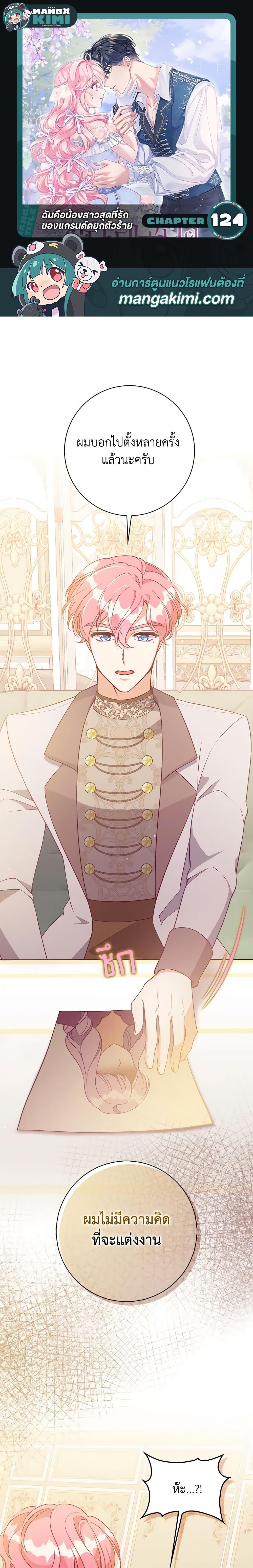 Manga-lc-com อ่านมังงะ อ่านการ์ตูน ออนไลน์ ฟรี The Precious Sister of The Villainous ตอนที่ 1 2 3 4 5 6 7 8 9 10 11 12 13 14 ฟรี ไม่มีโฆษณา Manga-lc - อ่าน มังงะ อ่าน การ์ตูน ออนไลน์ อ่านมังงะ ฟรี