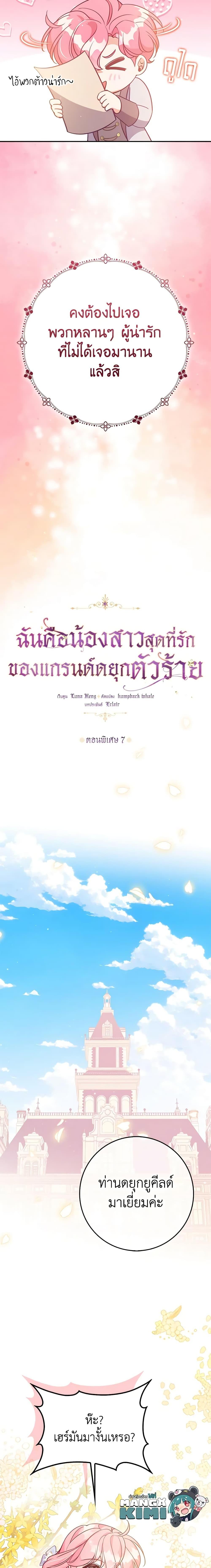 Manga-lc-com อ่านมังงะ อ่านการ์ตูน ออนไลน์ ฟรี The Precious Sister of The Villainous ตอนที่ 1 2 3 4 5 6 7 8 9 10 11 12 13 14 ฟรี ไม่มีโฆษณา Manga-lc - อ่าน มังงะ อ่าน การ์ตูน ออนไลน์ อ่านมังงะ ฟรี