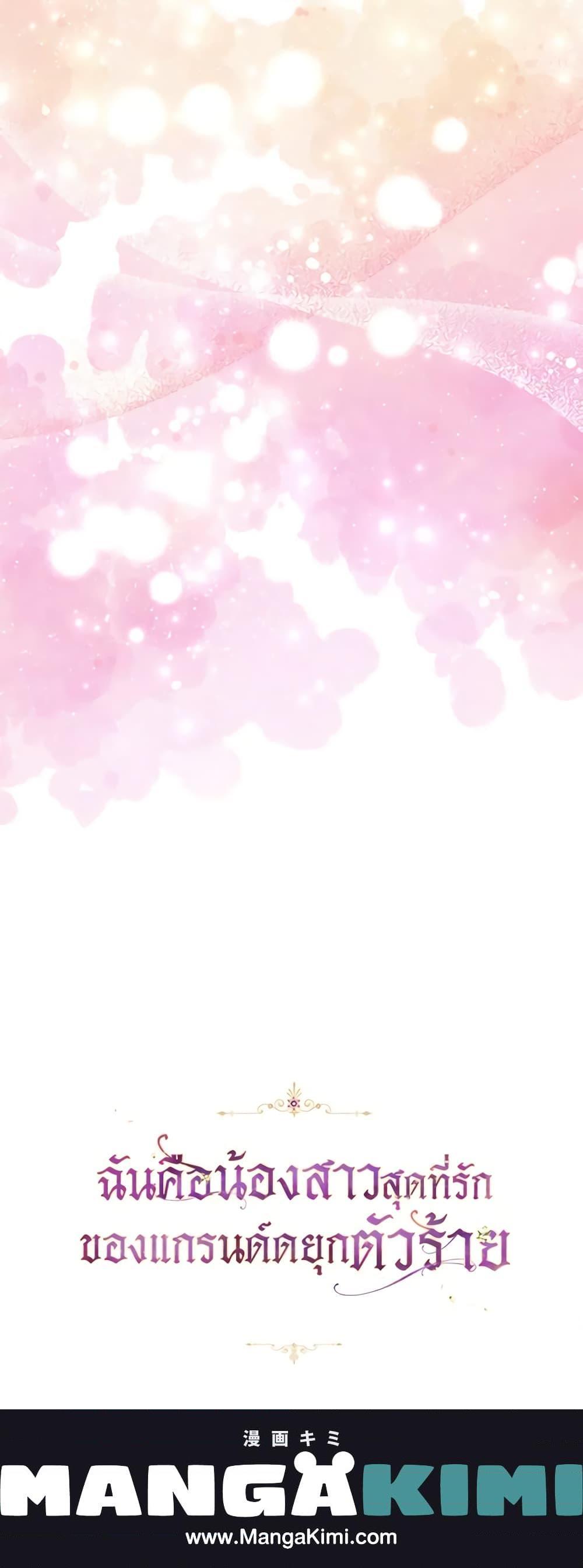 Manga-lc-com อ่านมังงะ อ่านการ์ตูน ออนไลน์ ฟรี The Precious Sister of The Villainous ตอนที่ 1 2 3 4 5 6 7 8 9 10 11 12 13 14 ฟรี ไม่มีโฆษณา Manga-lc - อ่าน มังงะ อ่าน การ์ตูน ออนไลน์ อ่านมังงะ ฟรี