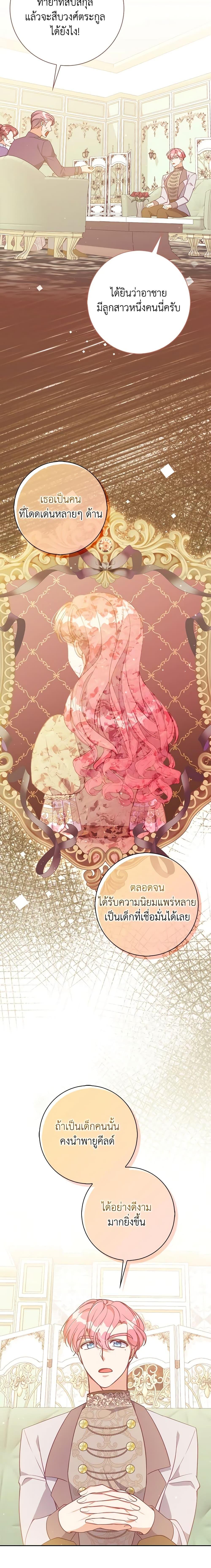 Manga-lc-com อ่านมังงะ อ่านการ์ตูน ออนไลน์ ฟรี The Precious Sister of The Villainous ตอนที่ 1 2 3 4 5 6 7 8 9 10 11 12 13 14 ฟรี ไม่มีโฆษณา Manga-lc - อ่าน มังงะ อ่าน การ์ตูน ออนไลน์ อ่านมังงะ ฟรี