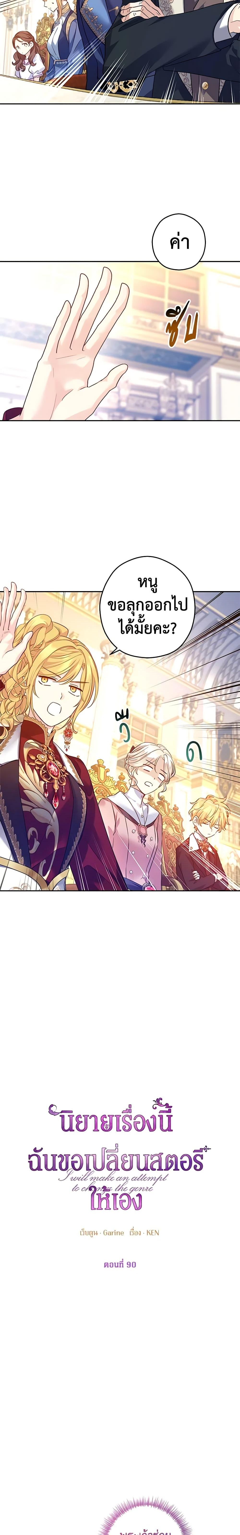 Manga-lc-com อ่านมังงะ อ่านการ์ตูน ออนไลน์ ฟรี I Will Change The Genre ตอนที่ 1 2 3 4 5 6 7 8 9 10 11 12 13 14 ฟรี ไม่มีโฆษณา Manga-lc - อ่าน มังงะ อ่าน การ์ตูน ออนไลน์ อ่านมังงะ ฟรี