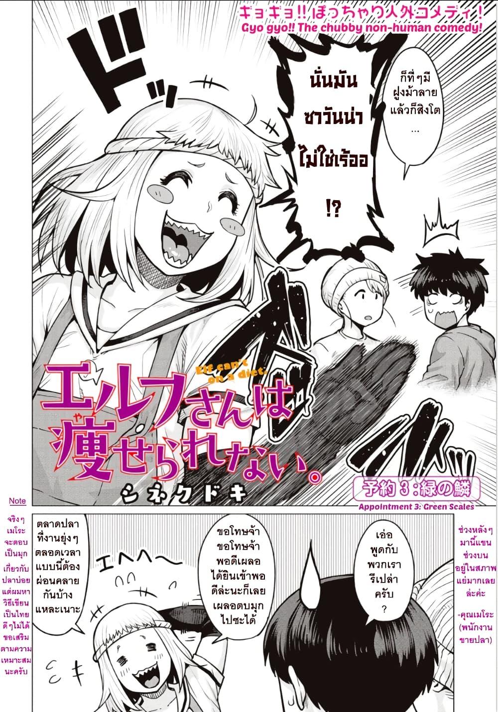 Manga-lc-com อ่านมังงะ อ่านการ์ตูน ออนไลน์ ฟรี Elf-san wa Yaserarenai ตอนที่ 1 2 3 4 5 6 7 8 9 10 11 12 13 14 ฟรี ไม่มีโฆษณา Manga-lc - อ่าน มังงะ อ่าน การ์ตูน ออนไลน์ อ่านมังงะ ฟรี