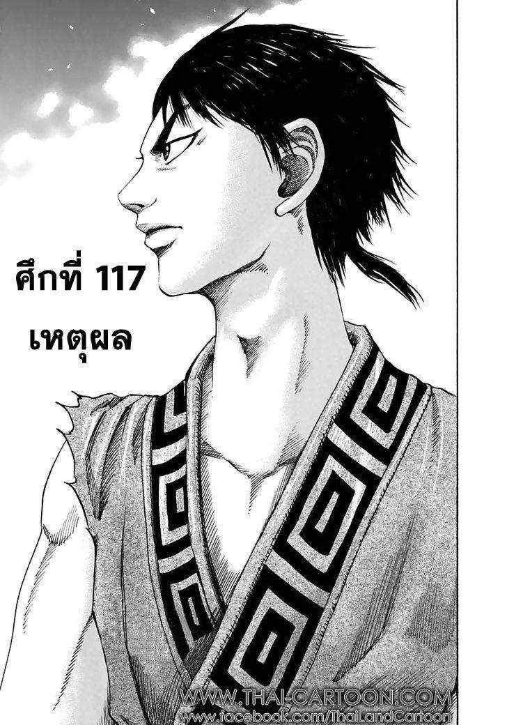 Manga-lc-com อ่านมังงะ อ่านการ์ตูน ออนไลน์ ฟรี Kingdom ตอนที่ 1 2 3 4 5 6 7 8 9 10 11 12 13 14 ฟรี ไม่มีโฆษณา Manga-lc - อ่าน มังงะ อ่าน การ์ตูน ออนไลน์ อ่านมังงะ ฟรี