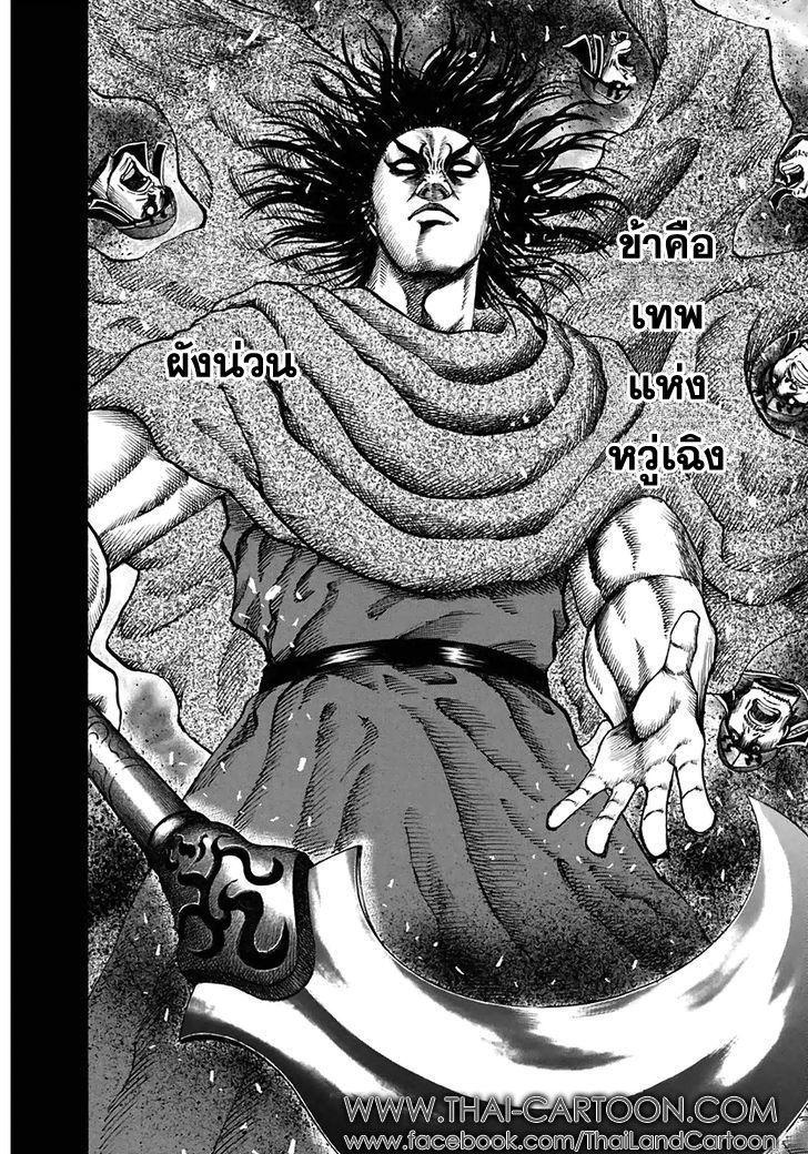 Manga-lc-com อ่านมังงะ อ่านการ์ตูน ออนไลน์ ฟรี Kingdom ตอนที่ 1 2 3 4 5 6 7 8 9 10 11 12 13 14 ฟรี ไม่มีโฆษณา Manga-lc - อ่าน มังงะ อ่าน การ์ตูน ออนไลน์ อ่านมังงะ ฟรี