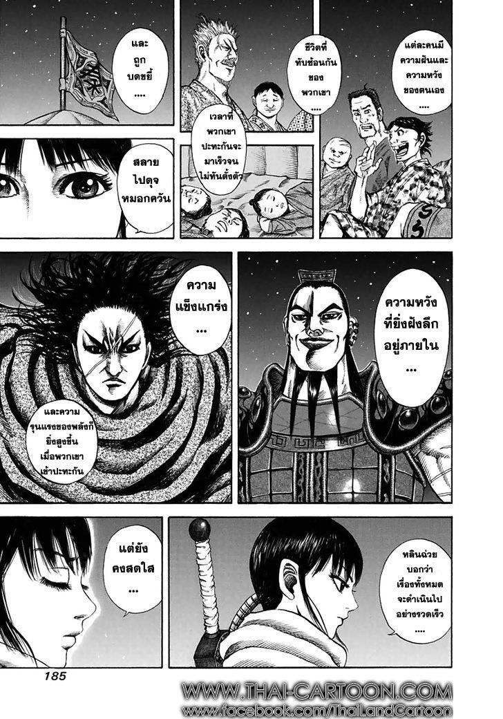 Manga-lc-com อ่านมังงะ อ่านการ์ตูน ออนไลน์ ฟรี Kingdom ตอนที่ 1 2 3 4 5 6 7 8 9 10 11 12 13 14 ฟรี ไม่มีโฆษณา Manga-lc - อ่าน มังงะ อ่าน การ์ตูน ออนไลน์ อ่านมังงะ ฟรี