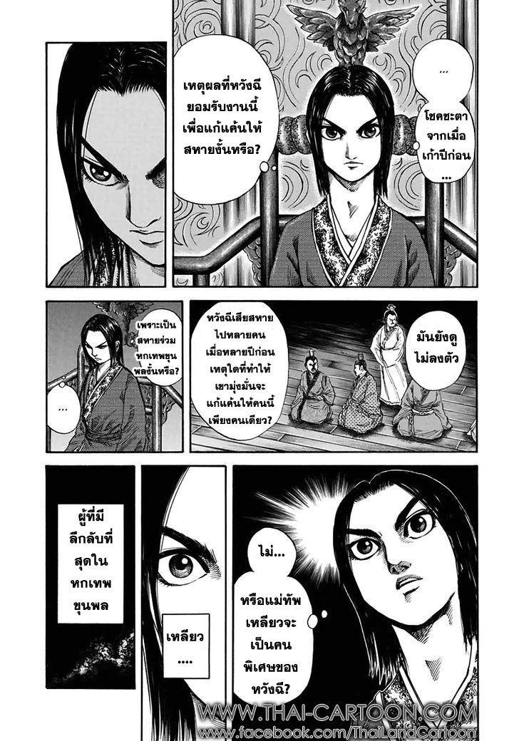 Manga-lc-com อ่านมังงะ อ่านการ์ตูน ออนไลน์ ฟรี Kingdom ตอนที่ 1 2 3 4 5 6 7 8 9 10 11 12 13 14 ฟรี ไม่มีโฆษณา Manga-lc - อ่าน มังงะ อ่าน การ์ตูน ออนไลน์ อ่านมังงะ ฟรี