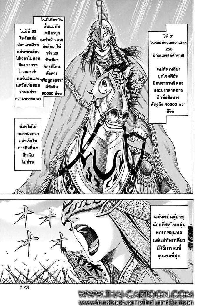 Manga-lc-com อ่านมังงะ อ่านการ์ตูน ออนไลน์ ฟรี Kingdom ตอนที่ 1 2 3 4 5 6 7 8 9 10 11 12 13 14 ฟรี ไม่มีโฆษณา Manga-lc - อ่าน มังงะ อ่าน การ์ตูน ออนไลน์ อ่านมังงะ ฟรี