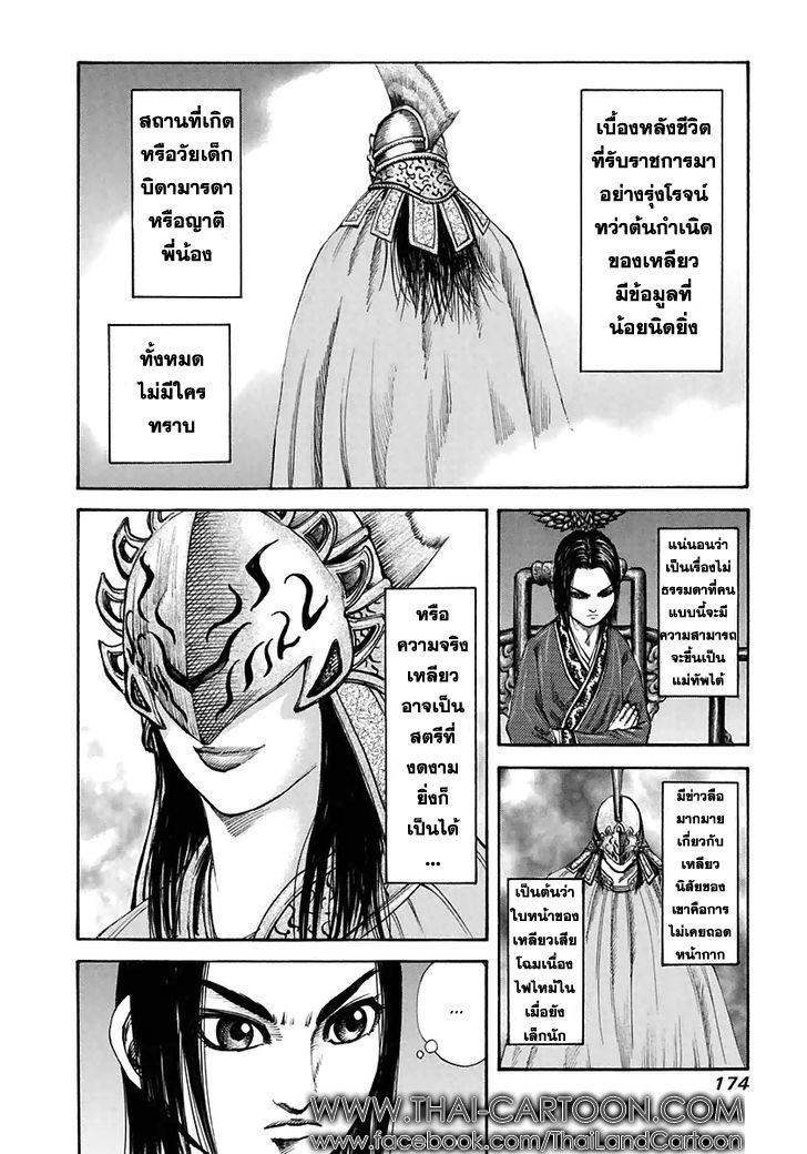 Manga-lc-com อ่านมังงะ อ่านการ์ตูน ออนไลน์ ฟรี Kingdom ตอนที่ 1 2 3 4 5 6 7 8 9 10 11 12 13 14 ฟรี ไม่มีโฆษณา Manga-lc - อ่าน มังงะ อ่าน การ์ตูน ออนไลน์ อ่านมังงะ ฟรี