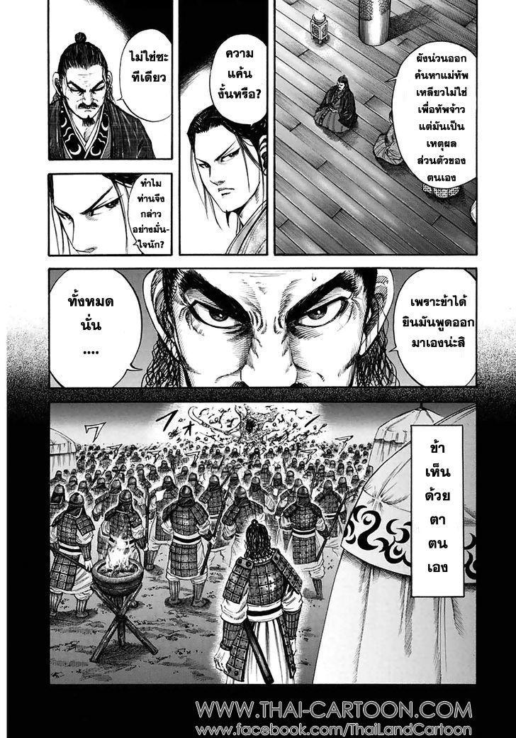 Manga-lc-com อ่านมังงะ อ่านการ์ตูน ออนไลน์ ฟรี Kingdom ตอนที่ 1 2 3 4 5 6 7 8 9 10 11 12 13 14 ฟรี ไม่มีโฆษณา Manga-lc - อ่าน มังงะ อ่าน การ์ตูน ออนไลน์ อ่านมังงะ ฟรี
