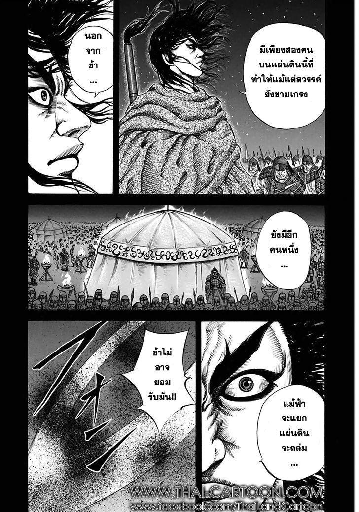 Manga-lc-com อ่านมังงะ อ่านการ์ตูน ออนไลน์ ฟรี Kingdom ตอนที่ 1 2 3 4 5 6 7 8 9 10 11 12 13 14 ฟรี ไม่มีโฆษณา Manga-lc - อ่าน มังงะ อ่าน การ์ตูน ออนไลน์ อ่านมังงะ ฟรี