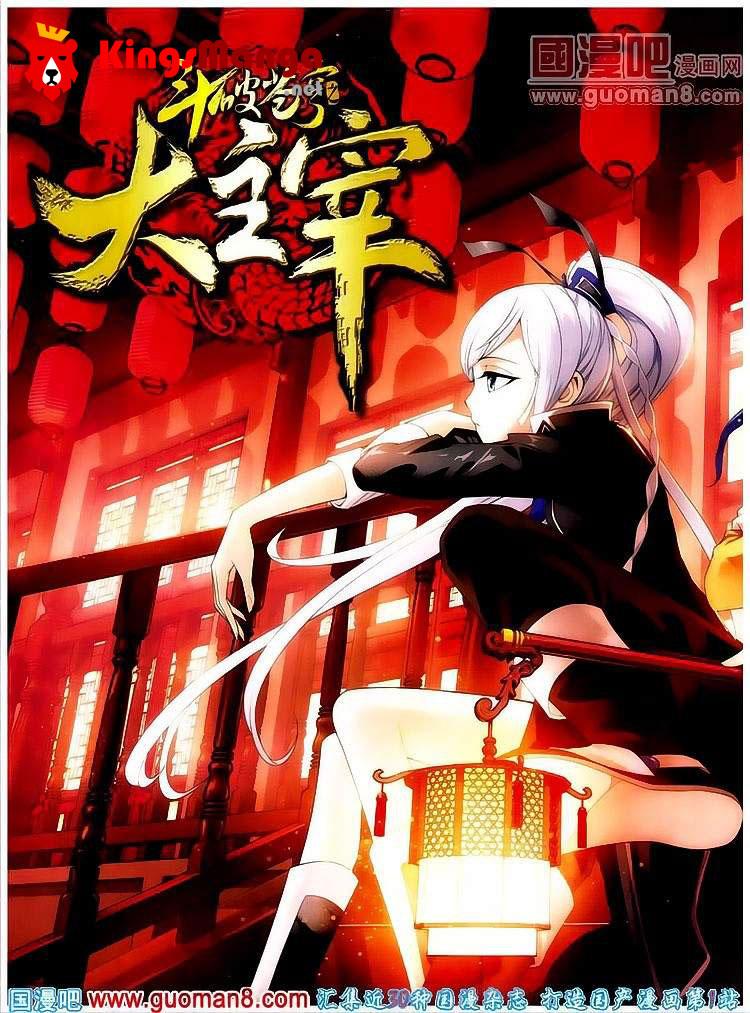 Manga-lc-com อ่านมังงะ อ่านการ์ตูน ออนไลน์ ฟรี Da Zhu Zai ตอนที่ 1 2 3 4 5 6 7 8 9 10 11 12 13 14 ฟรี ไม่มีโฆษณา Manga-lc - อ่าน มังงะ อ่าน การ์ตูน ออนไลน์ อ่านมังงะ ฟรี