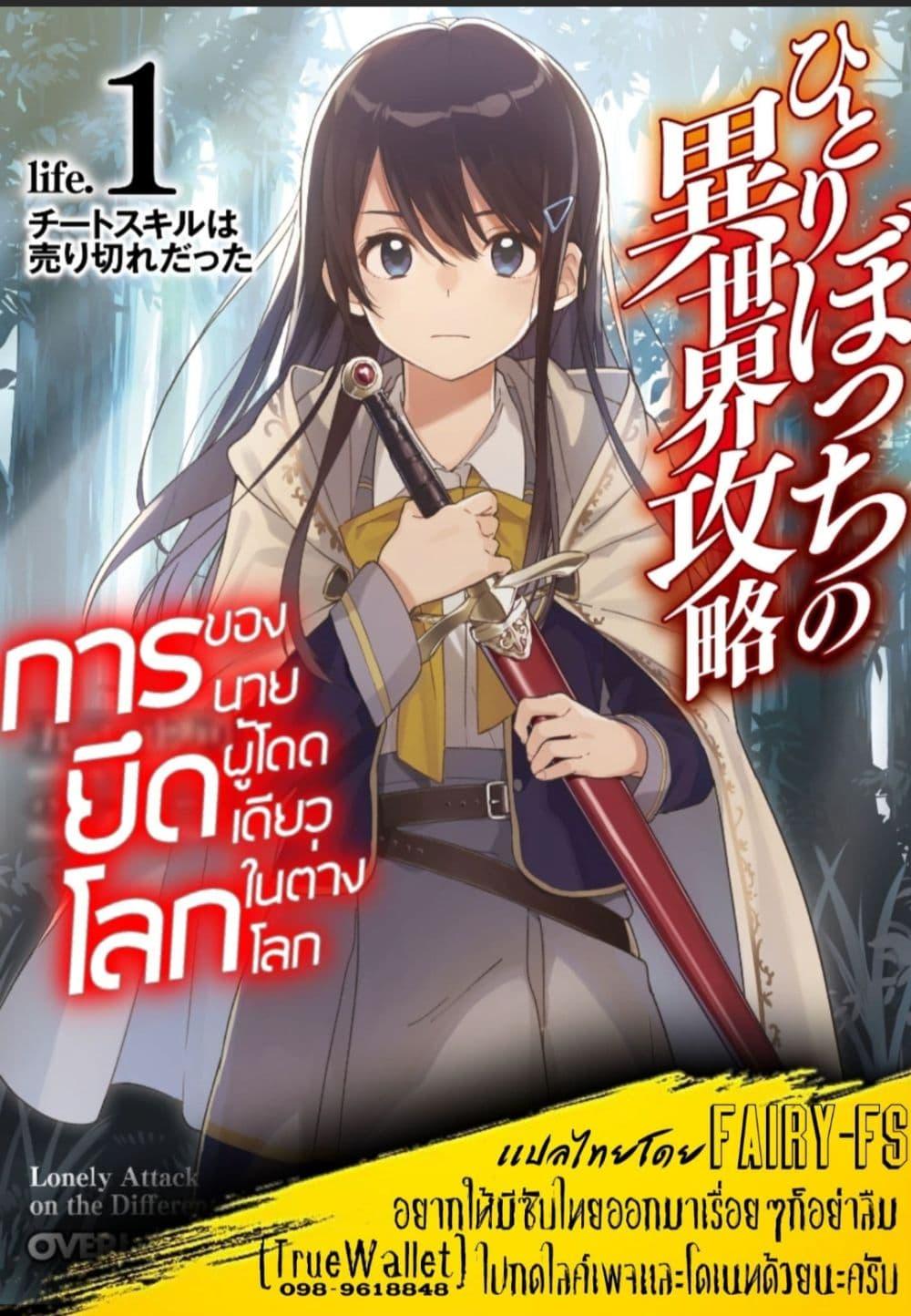Manga-lc-com อ่านมังงะ อ่านการ์ตูน ออนไลน์ ฟรี Hitoribocchi no Isekai Kouryaku ตอนที่ 1 2 3 4 5 6 7 8 9 10 11 12 13 14 ฟรี ไม่มีโฆษณา Manga-lc - อ่าน มังงะ อ่าน การ์ตูน ออนไลน์ อ่านมังงะ ฟรี