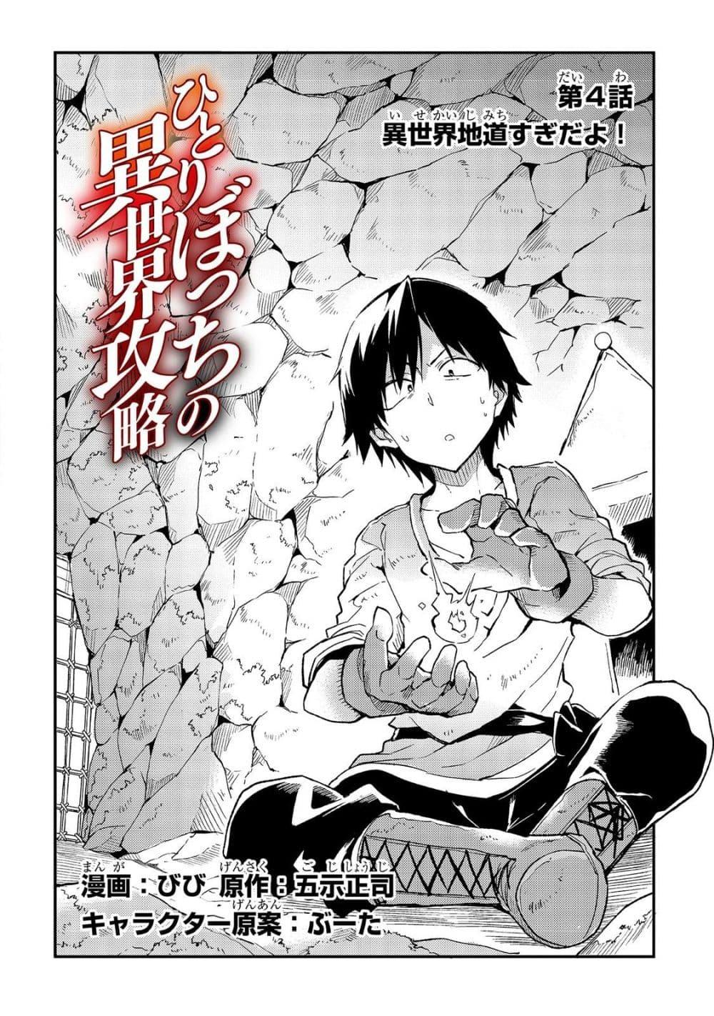 Manga-lc-com อ่านมังงะ อ่านการ์ตูน ออนไลน์ ฟรี Hitoribocchi no Isekai Kouryaku ตอนที่ 1 2 3 4 5 6 7 8 9 10 11 12 13 14 ฟรี ไม่มีโฆษณา Manga-lc - อ่าน มังงะ อ่าน การ์ตูน ออนไลน์ อ่านมังงะ ฟรี