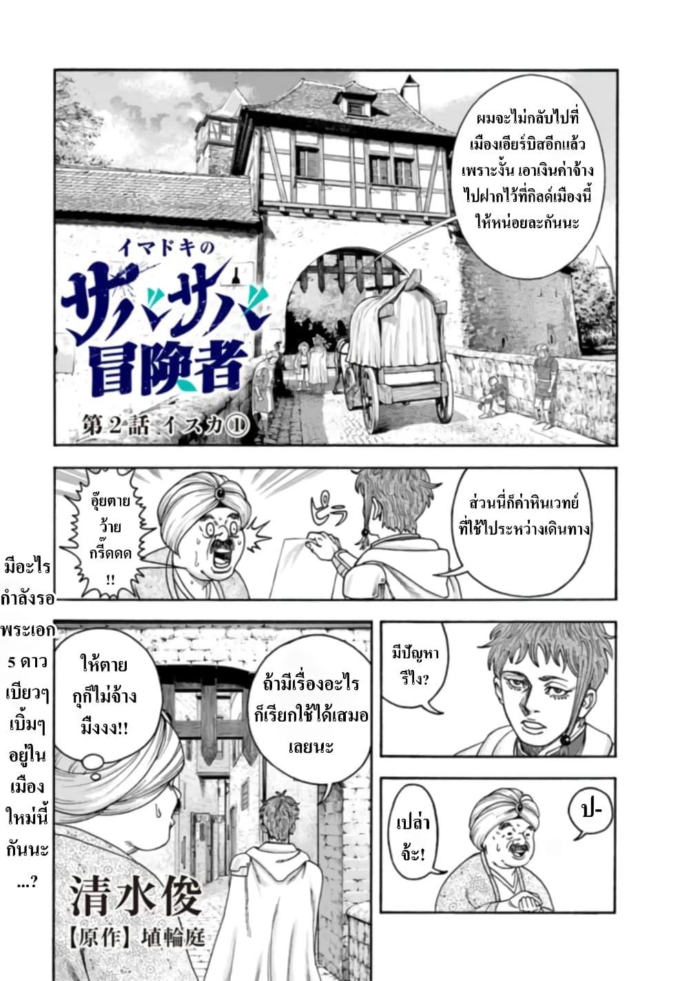 Manga-lc-com อ่านมังงะ อ่านการ์ตูน ออนไลน์ ฟรี Imadoki No Sabasaba Boukensha ตอนที่ 1 2 3 4 5 6 7 8 9 10 11 12 13 14 ฟรี ไม่มีโฆษณา Manga-lc - อ่าน มังงะ อ่าน การ์ตูน ออนไลน์ อ่านมังงะ ฟรี