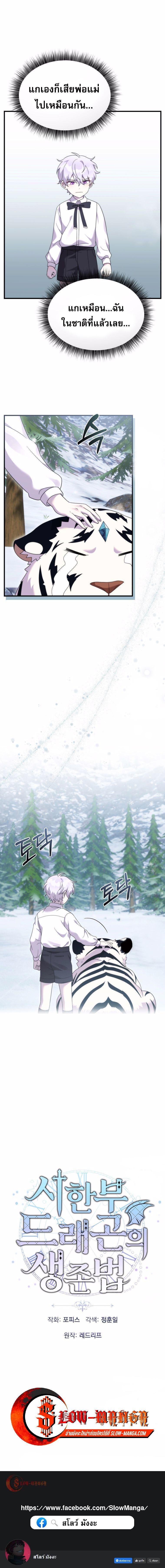 Manga-lc-com อ่านมังงะ อ่านการ์ตูน ออนไลน์ ฟรี How to Survive as a terminally-ill Dragon ตอนที่ 1 2 3 4 5 6 7 8 9 10 11 12 13 14 ฟรี ไม่มีโฆษณา Manga-lc - อ่าน มังงะ อ่าน การ์ตูน ออนไลน์ อ่านมังงะ ฟรี