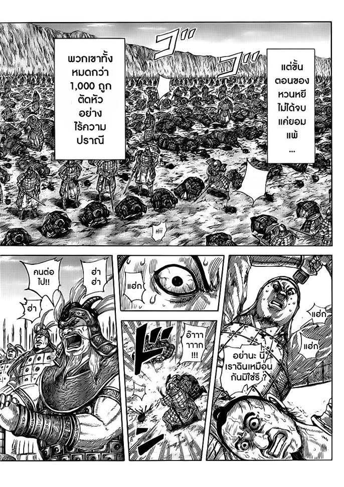 Manga-lc-com อ่านมังงะ อ่านการ์ตูน ออนไลน์ ฟรี Kingdom ตอนที่ 1 2 3 4 5 6 7 8 9 10 11 12 13 14 ฟรี ไม่มีโฆษณา Manga-lc - อ่าน มังงะ อ่าน การ์ตูน ออนไลน์ อ่านมังงะ ฟรี