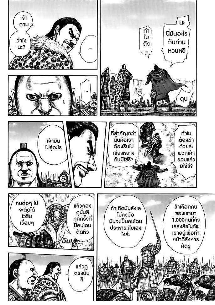 Manga-lc-com อ่านมังงะ อ่านการ์ตูน ออนไลน์ ฟรี Kingdom ตอนที่ 1 2 3 4 5 6 7 8 9 10 11 12 13 14 ฟรี ไม่มีโฆษณา Manga-lc - อ่าน มังงะ อ่าน การ์ตูน ออนไลน์ อ่านมังงะ ฟรี