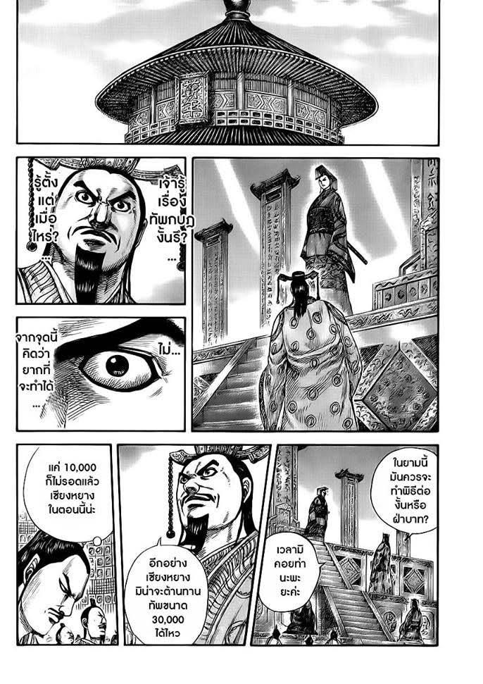 Manga-lc-com อ่านมังงะ อ่านการ์ตูน ออนไลน์ ฟรี Kingdom ตอนที่ 1 2 3 4 5 6 7 8 9 10 11 12 13 14 ฟรี ไม่มีโฆษณา Manga-lc - อ่าน มังงะ อ่าน การ์ตูน ออนไลน์ อ่านมังงะ ฟรี