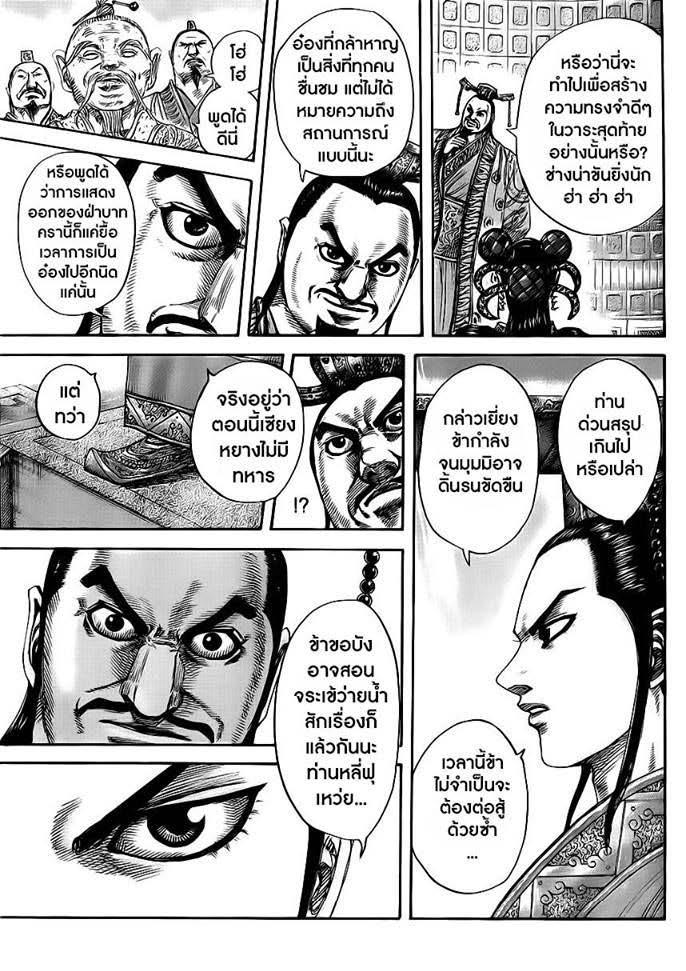 Manga-lc-com อ่านมังงะ อ่านการ์ตูน ออนไลน์ ฟรี Kingdom ตอนที่ 1 2 3 4 5 6 7 8 9 10 11 12 13 14 ฟรี ไม่มีโฆษณา Manga-lc - อ่าน มังงะ อ่าน การ์ตูน ออนไลน์ อ่านมังงะ ฟรี