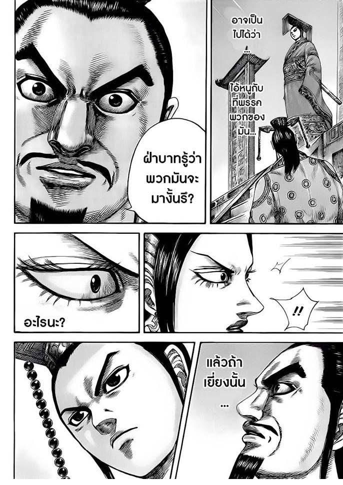 Manga-lc-com อ่านมังงะ อ่านการ์ตูน ออนไลน์ ฟรี Kingdom ตอนที่ 1 2 3 4 5 6 7 8 9 10 11 12 13 14 ฟรี ไม่มีโฆษณา Manga-lc - อ่าน มังงะ อ่าน การ์ตูน ออนไลน์ อ่านมังงะ ฟรี